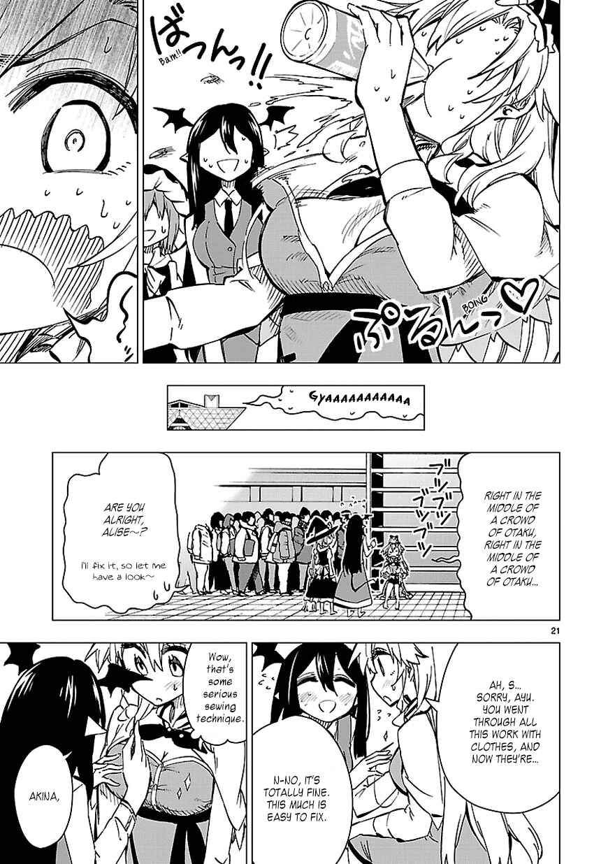 Page 21 Chapter 33 Shinozaki-san Ki wo Ota Shika ni!