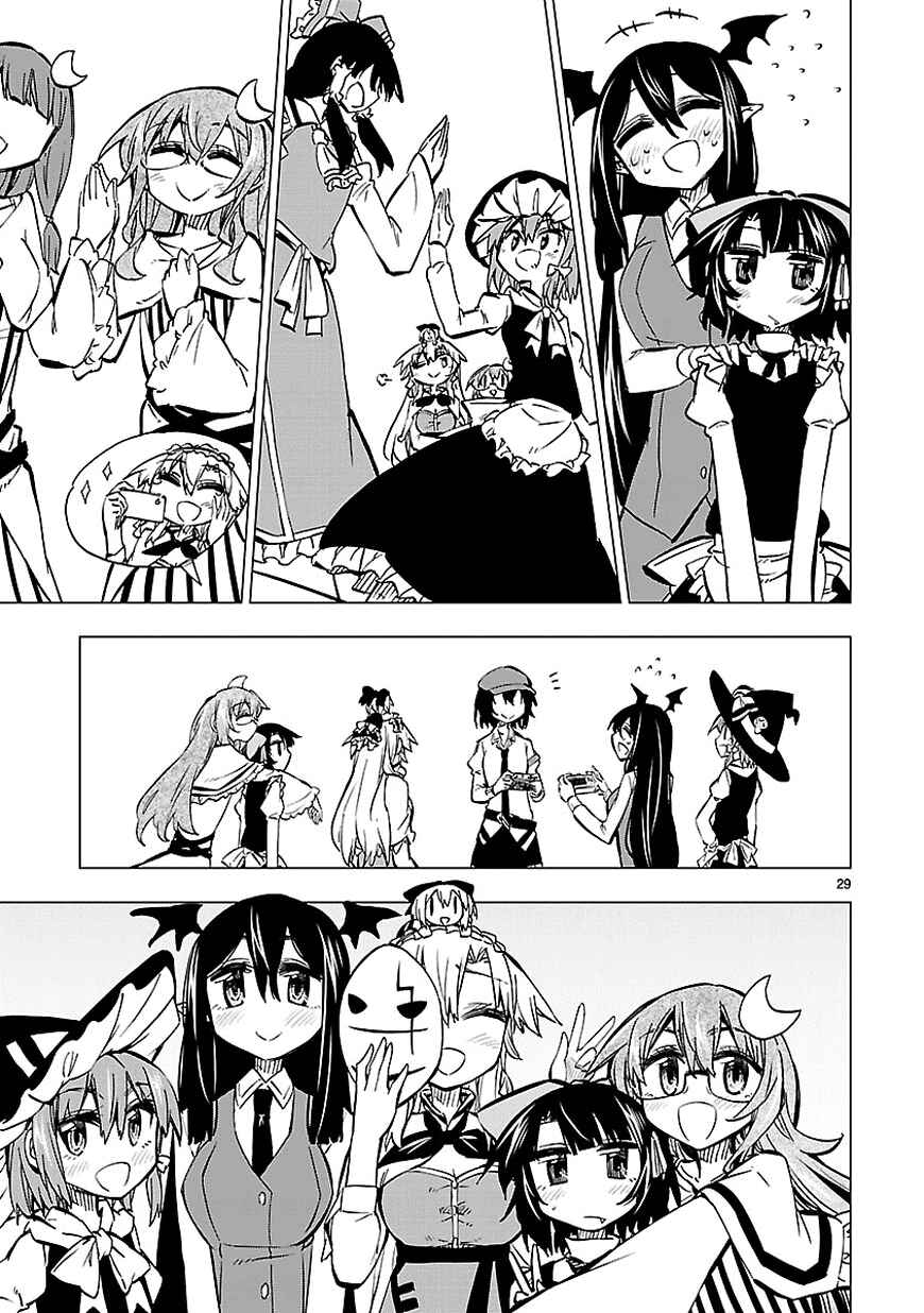 Page 29 Chapter 33 Shinozaki-san Ki wo Ota Shika ni!