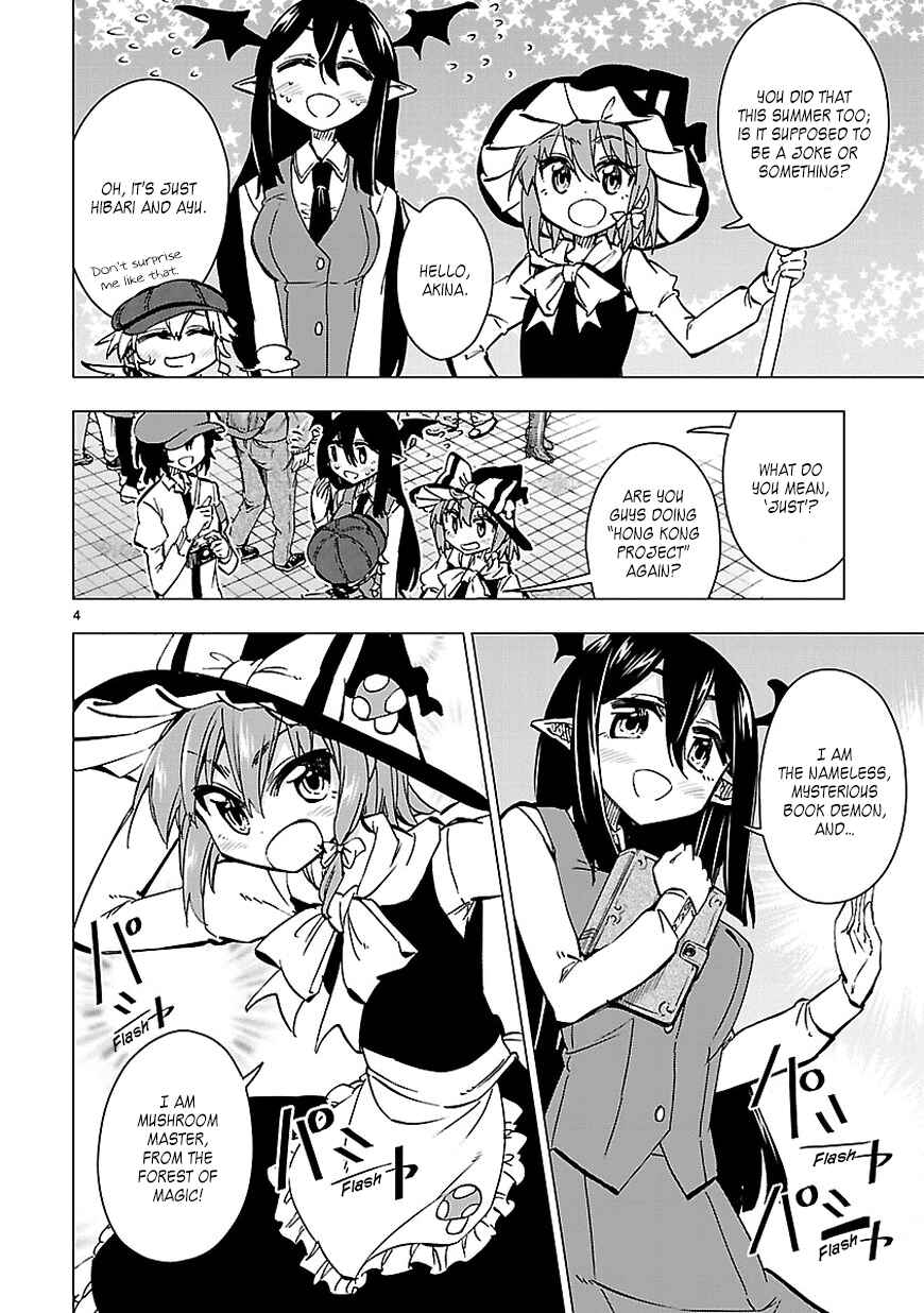 Page 4 Chapter 33 Shinozaki-san Ki wo Ota Shika ni!
