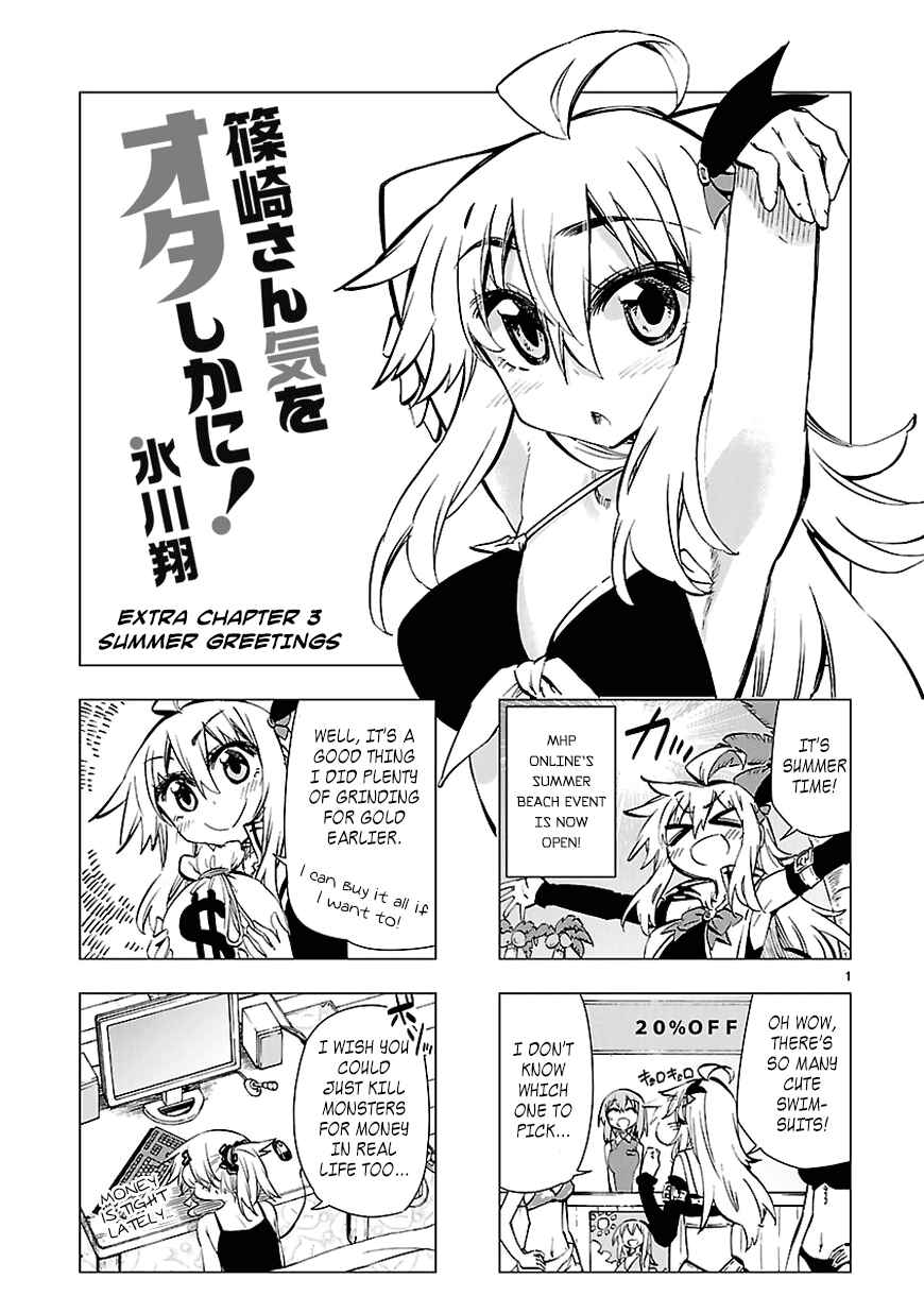 Page 1 Chapter 17.5 Shinozaki-san Ki wo Ota Shika ni!