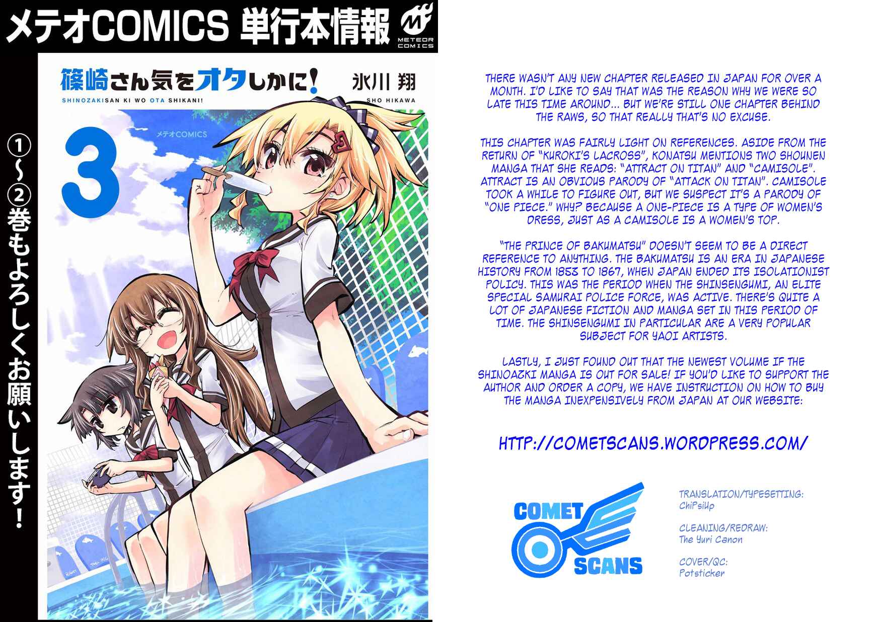 Page 20 Chapter 16 Shinozaki-san Ki wo Ota Shika ni!