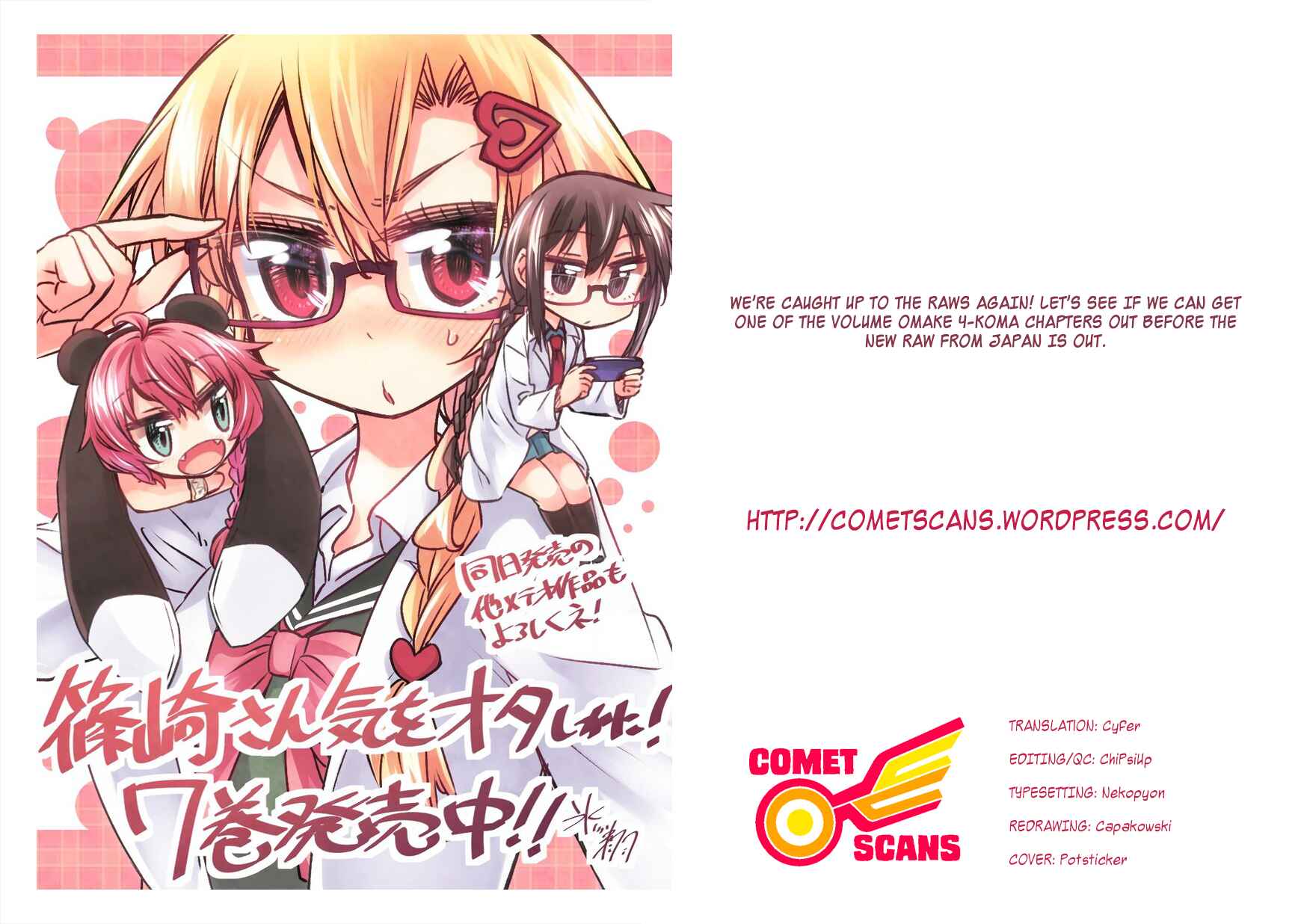 Page 9 Chapter 37.5 Shinozaki-san Ki wo Ota Shika ni!