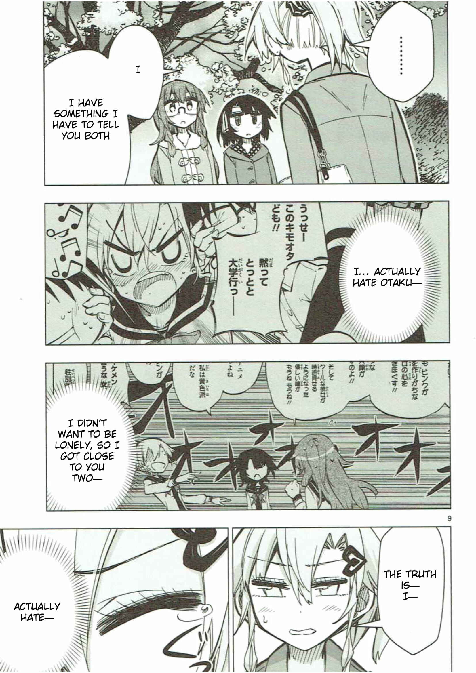 Page 9 Chapter 47 Shinozaki-san Ki wo Ota Shika ni!