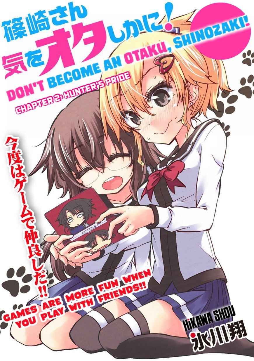 Page 3 Chapter 2 Shinozaki-san Ki wo Ota Shika ni!