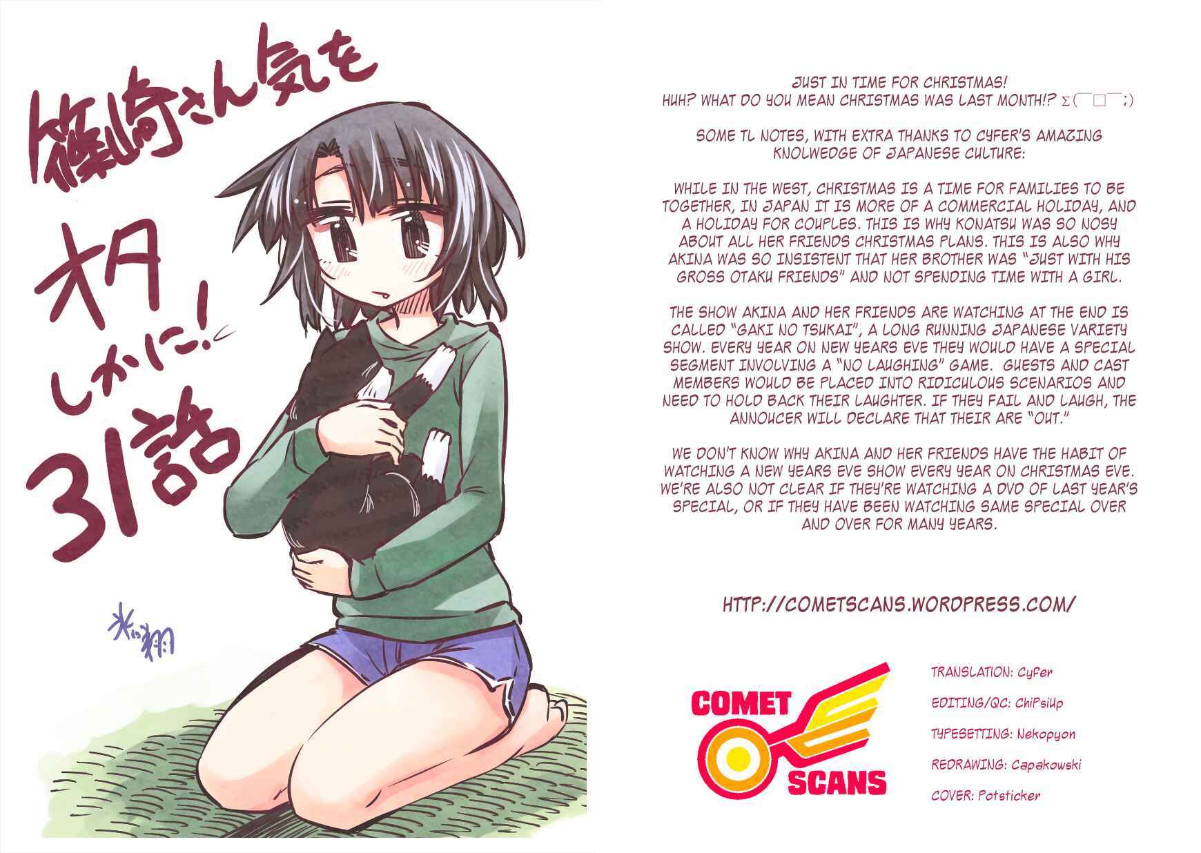 Page 31 Chapter 31 Shinozaki-san Ki wo Ota Shika ni!
