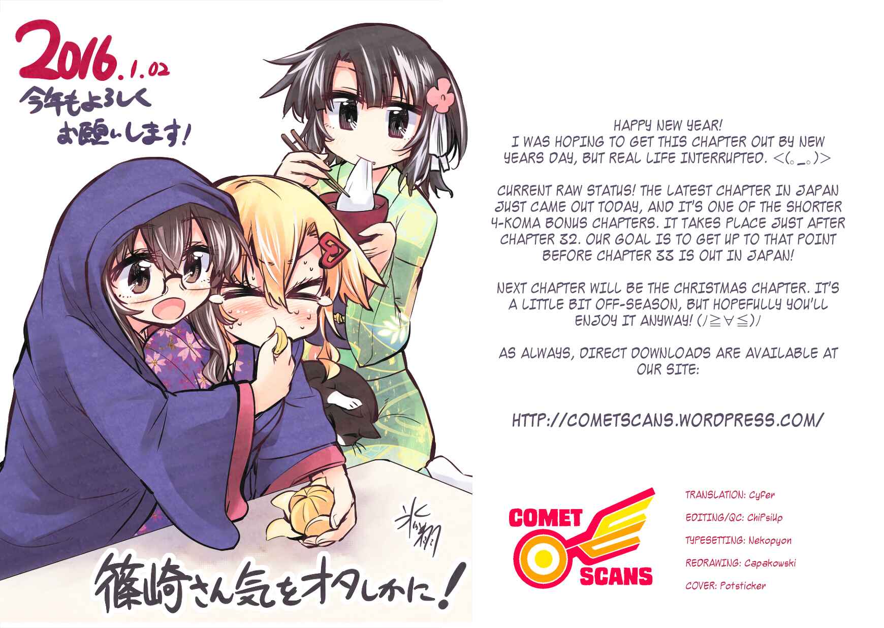 Page 27 Chapter 30 Shinozaki-san Ki wo Ota Shika ni!