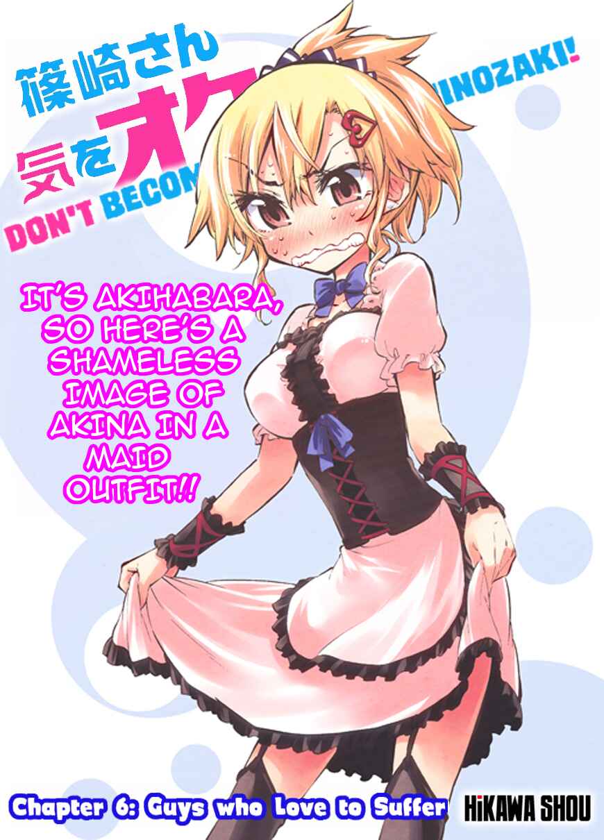 Page 1 Chapter 6 Shinozaki-san Ki wo Ota Shika ni!
