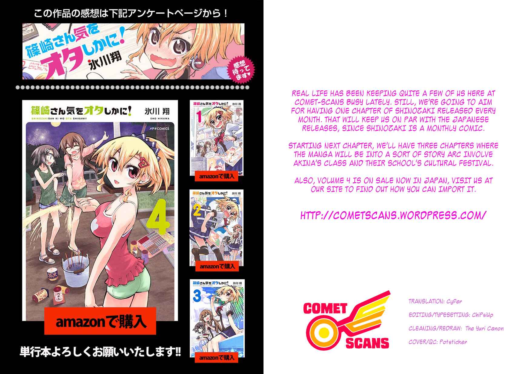 Page 23 Chapter 21 Shinozaki-san Ki wo Ota Shika ni!