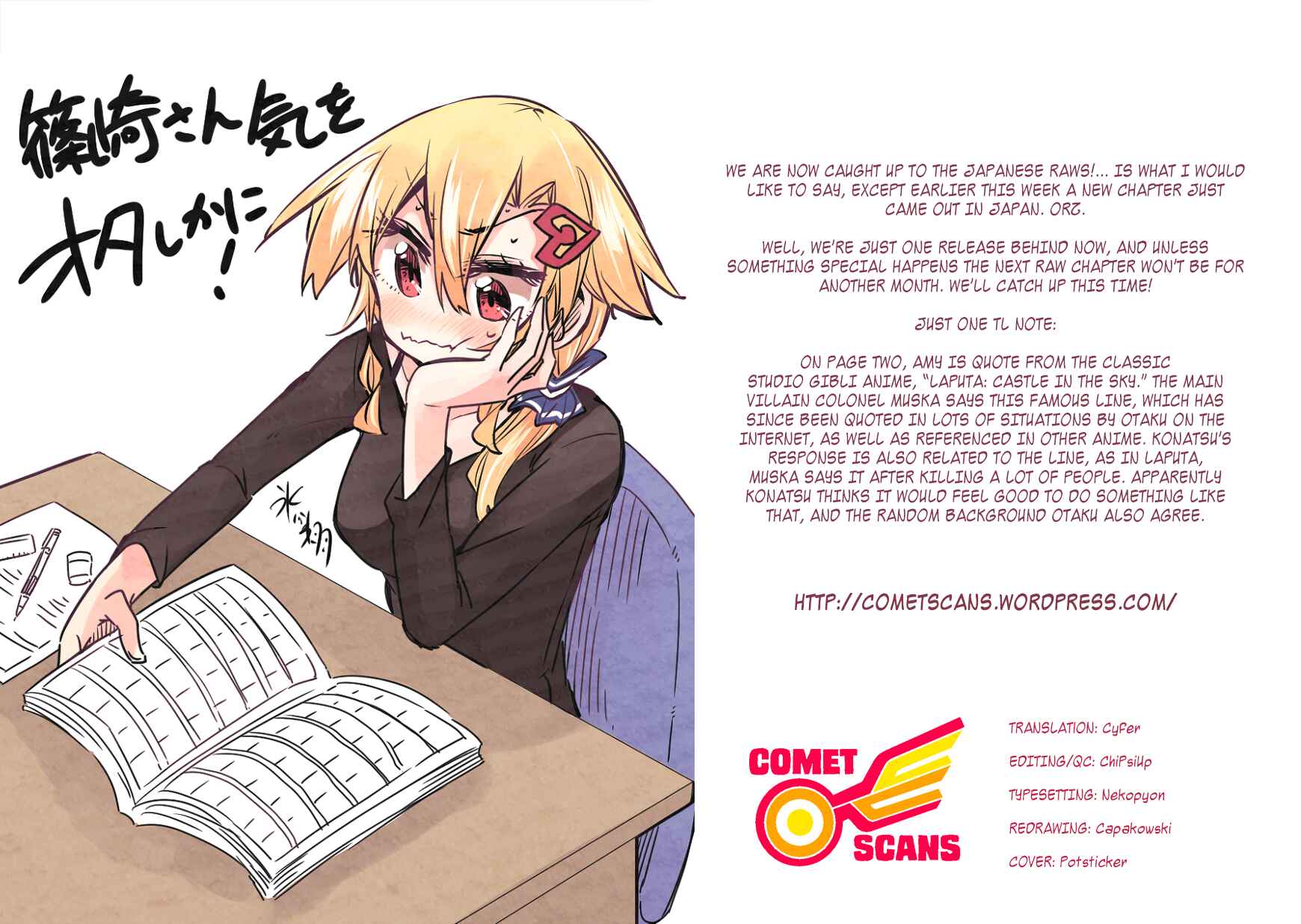 Page 7 Chapter 32.5 Shinozaki-san Ki wo Ota Shika ni!