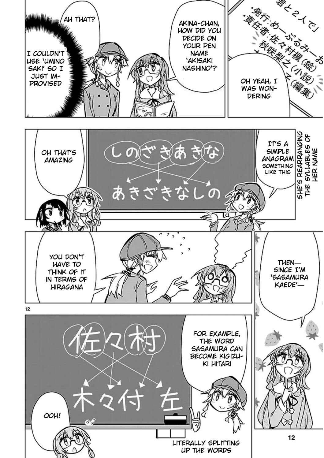 Page 12 Chapter 43 Shinozaki-san Ki wo Ota Shika ni!