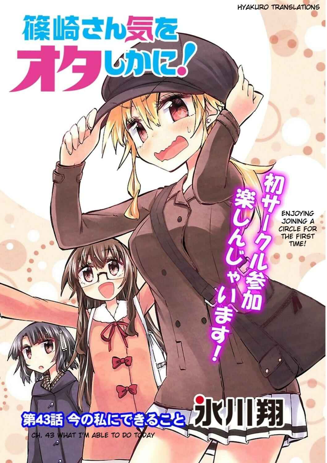 Page 3 Chapter 43 Shinozaki-san Ki wo Ota Shika ni!