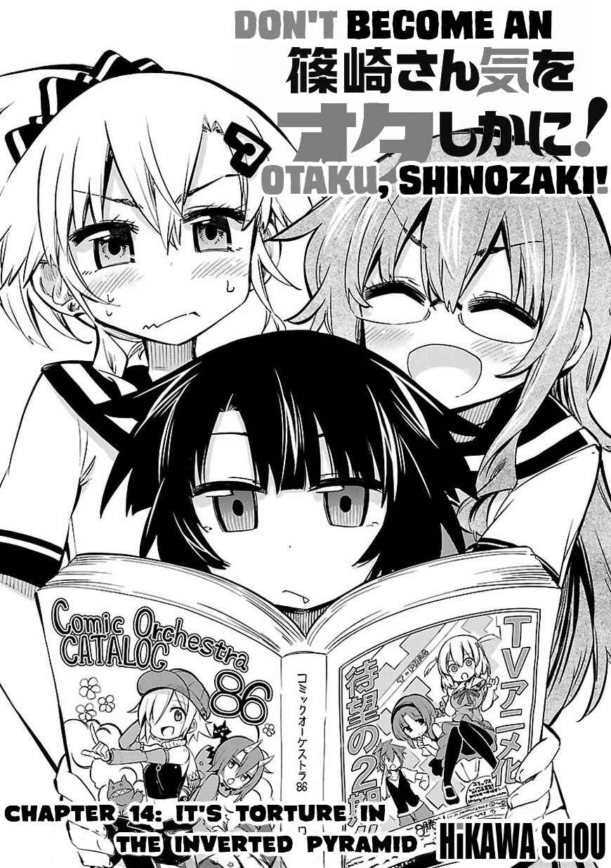 Page 4 Chapter 14 Shinozaki-san Ki wo Ota Shika ni!