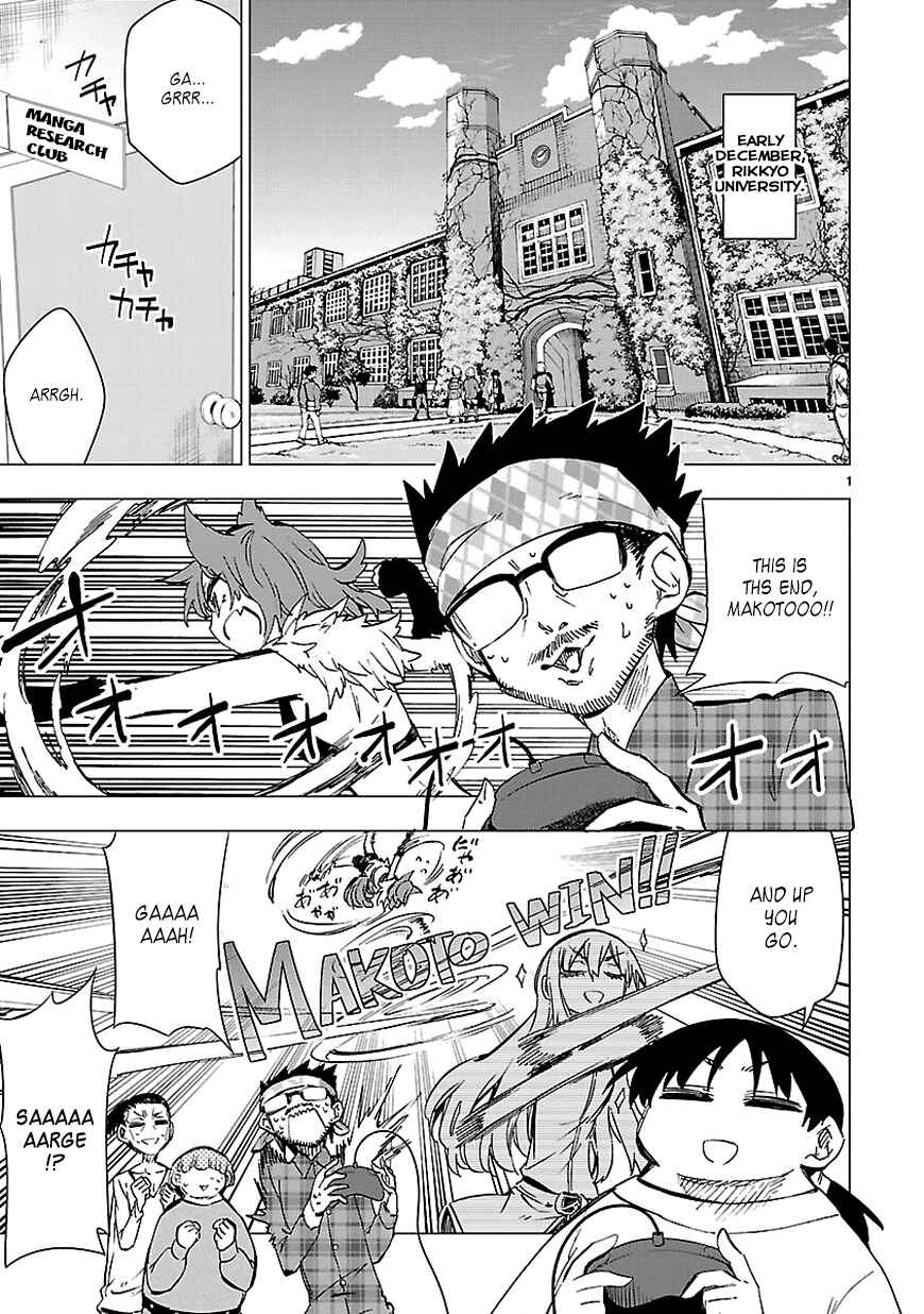 Page 1 Chapter 27 Shinozaki-san Ki wo Ota Shika ni!