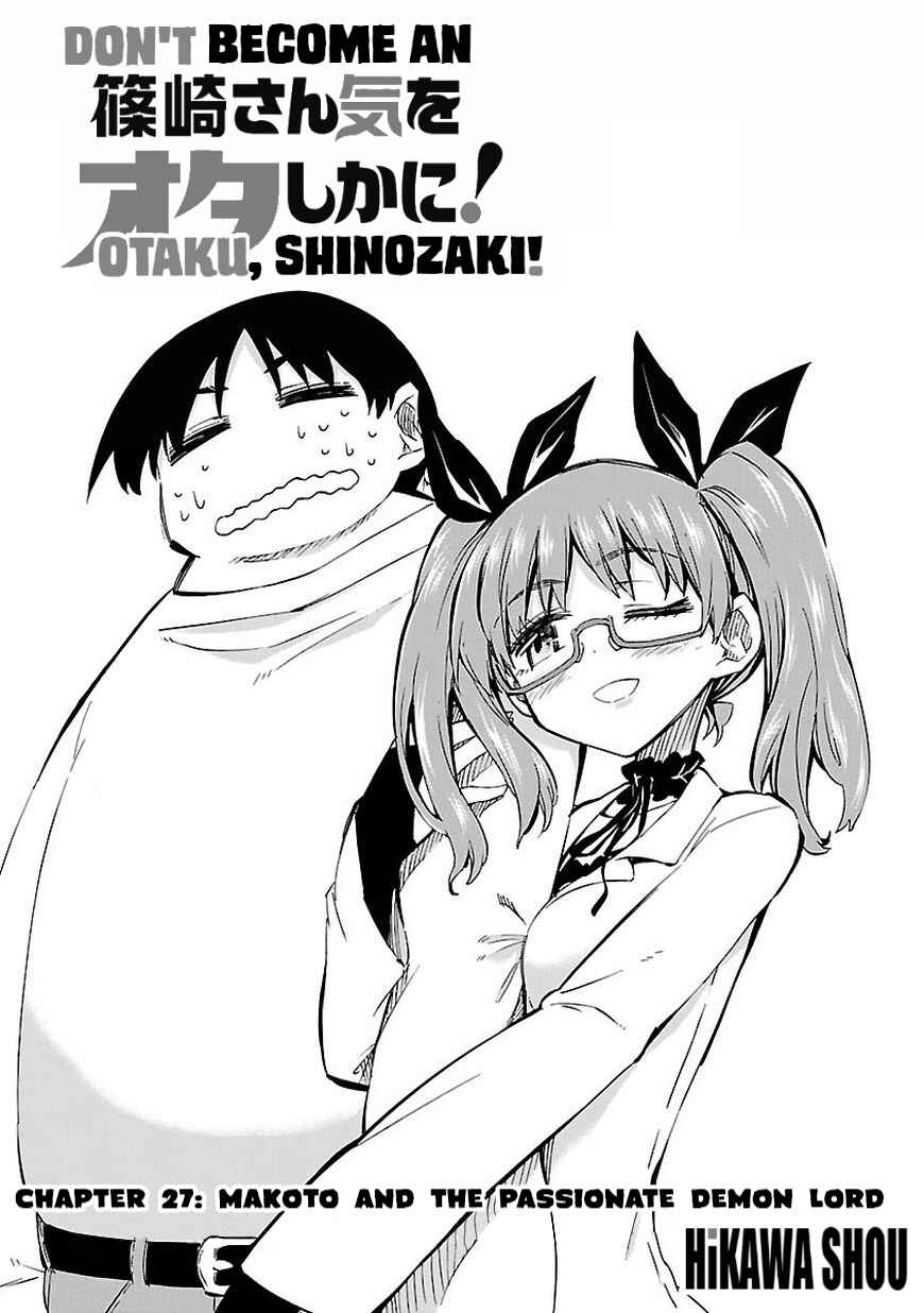 Page 5 Chapter 27 Shinozaki-san Ki wo Ota Shika ni!