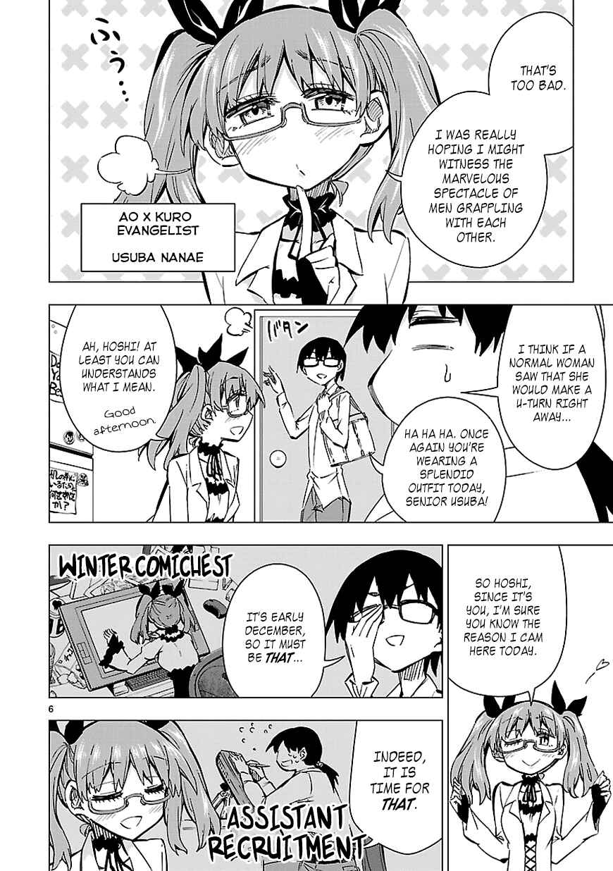 Page 6 Chapter 27 Shinozaki-san Ki wo Ota Shika ni!