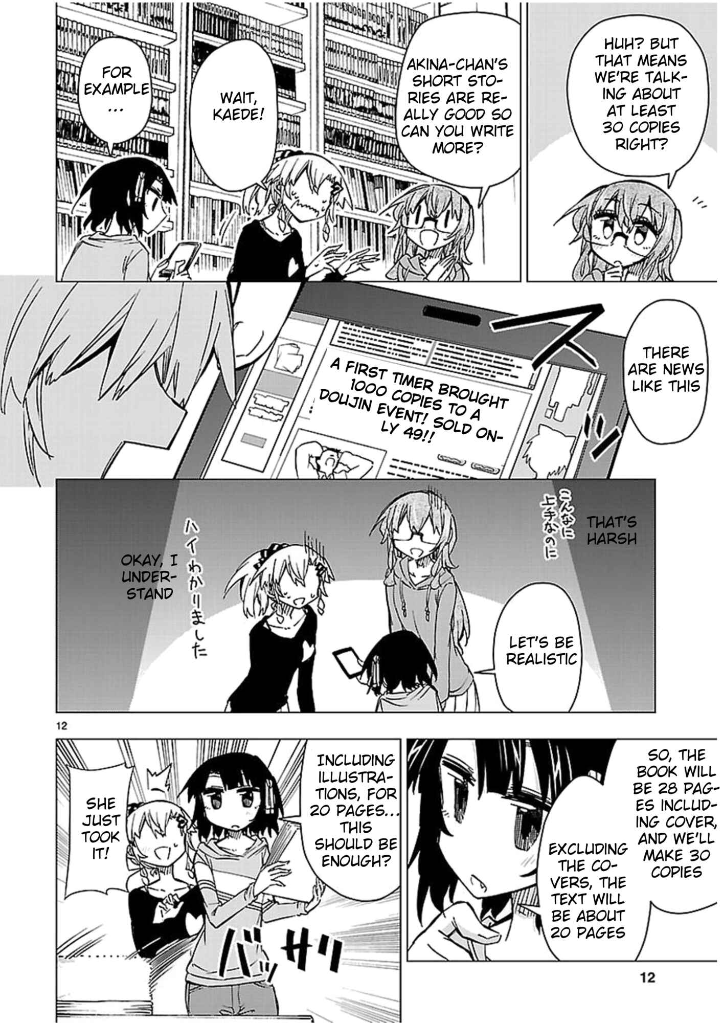 Page 12 Chapter 42 Shinozaki-san Ki wo Ota Shika ni!