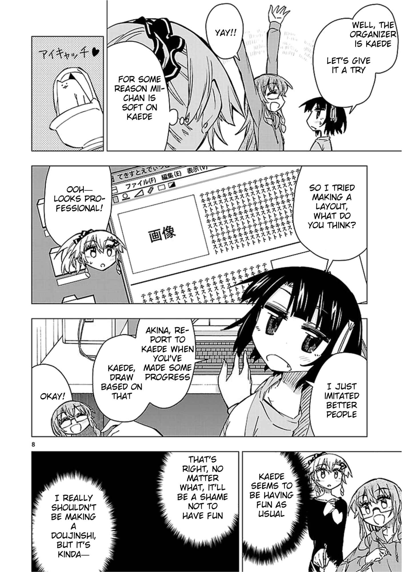 Page 8 Chapter 42 Shinozaki-san Ki wo Ota Shika ni!