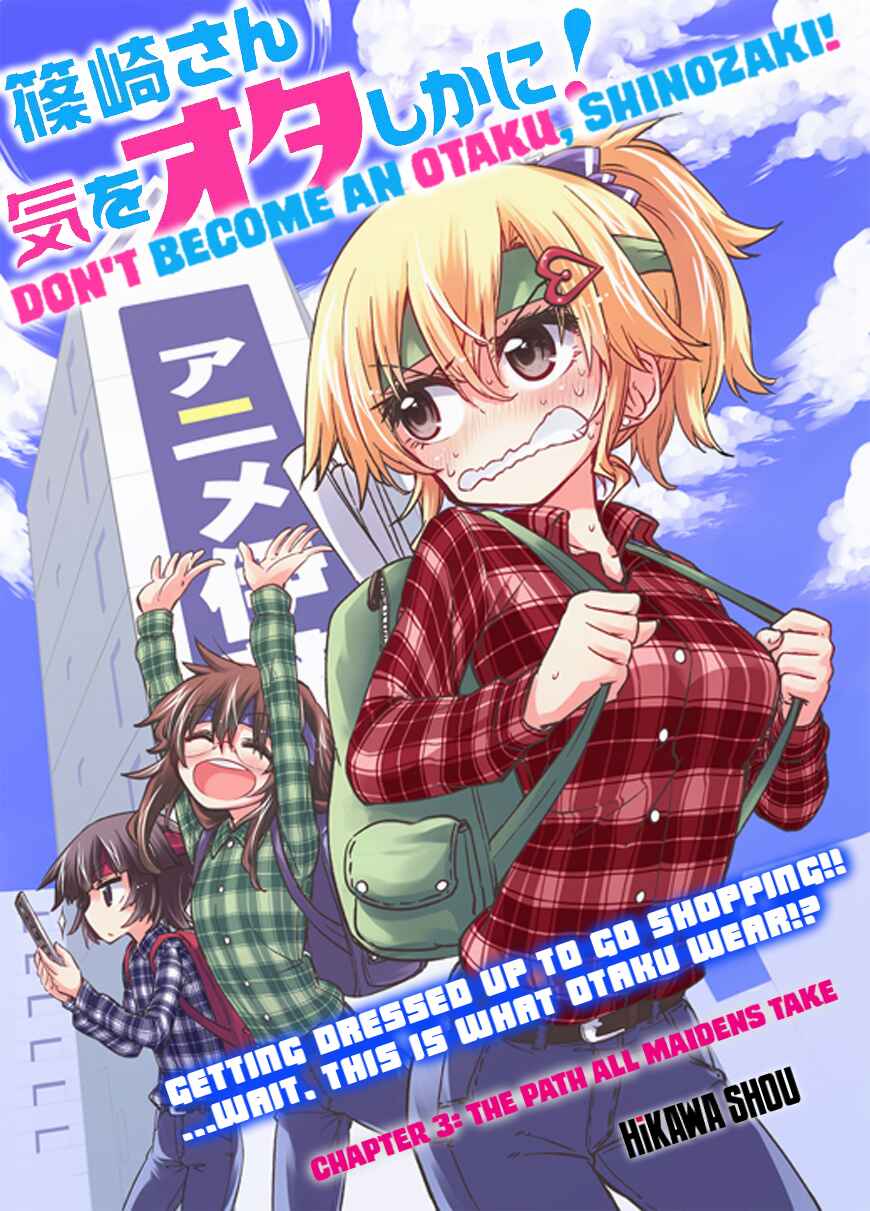Page 5 Chapter 3 Shinozaki-san Ki wo Ota Shika ni!