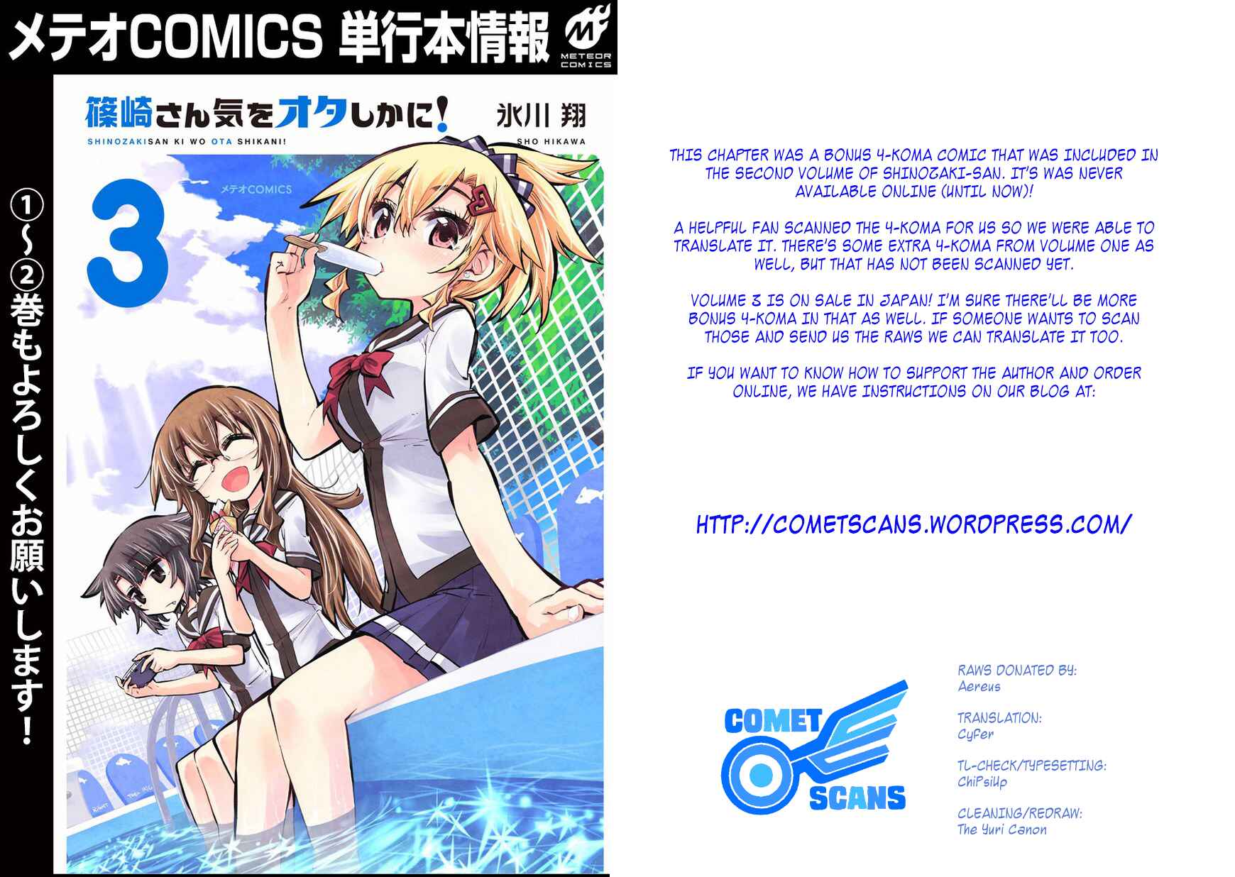 Page 8 Chapter 11.5 Shinozaki-san Ki wo Ota Shika ni!