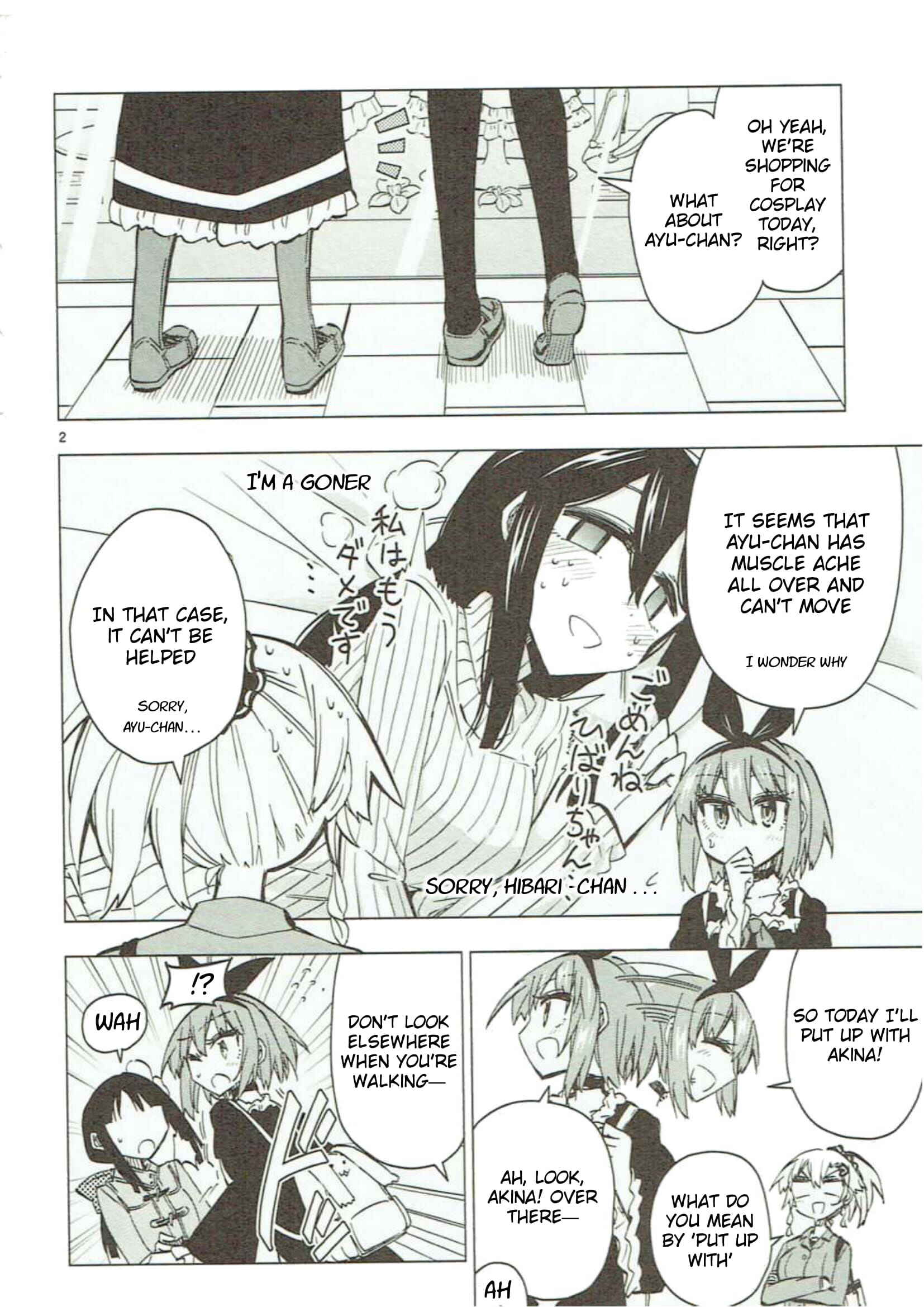 Page 2 Chapter 46 Shinozaki-san Ki wo Ota Shika ni!