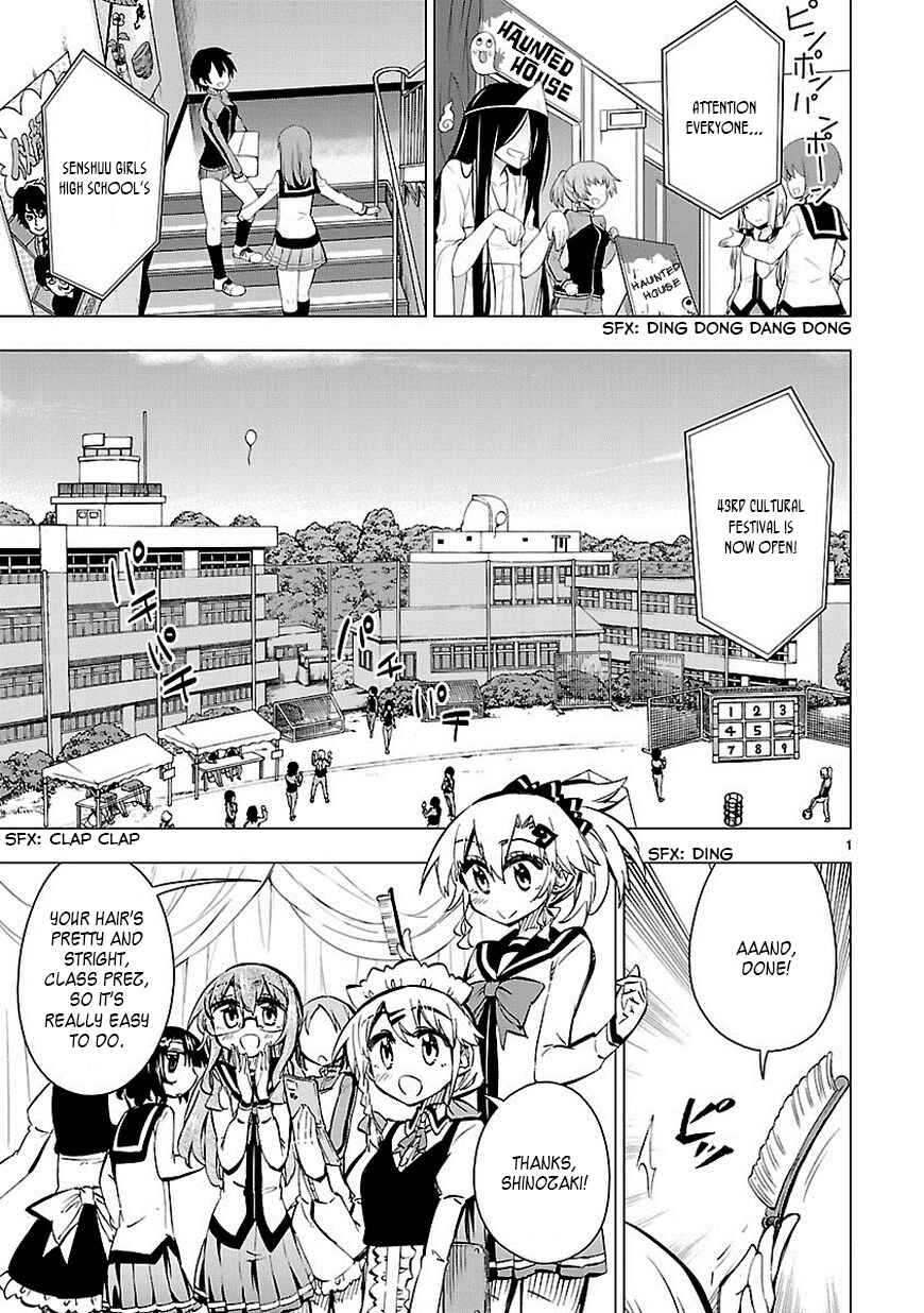 Page 1 Chapter 23 Shinozaki-san Ki wo Ota Shika ni!