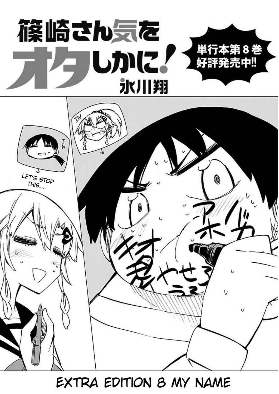 Page 1 Chapter 43.5 Shinozaki-san Ki wo Ota Shika ni!