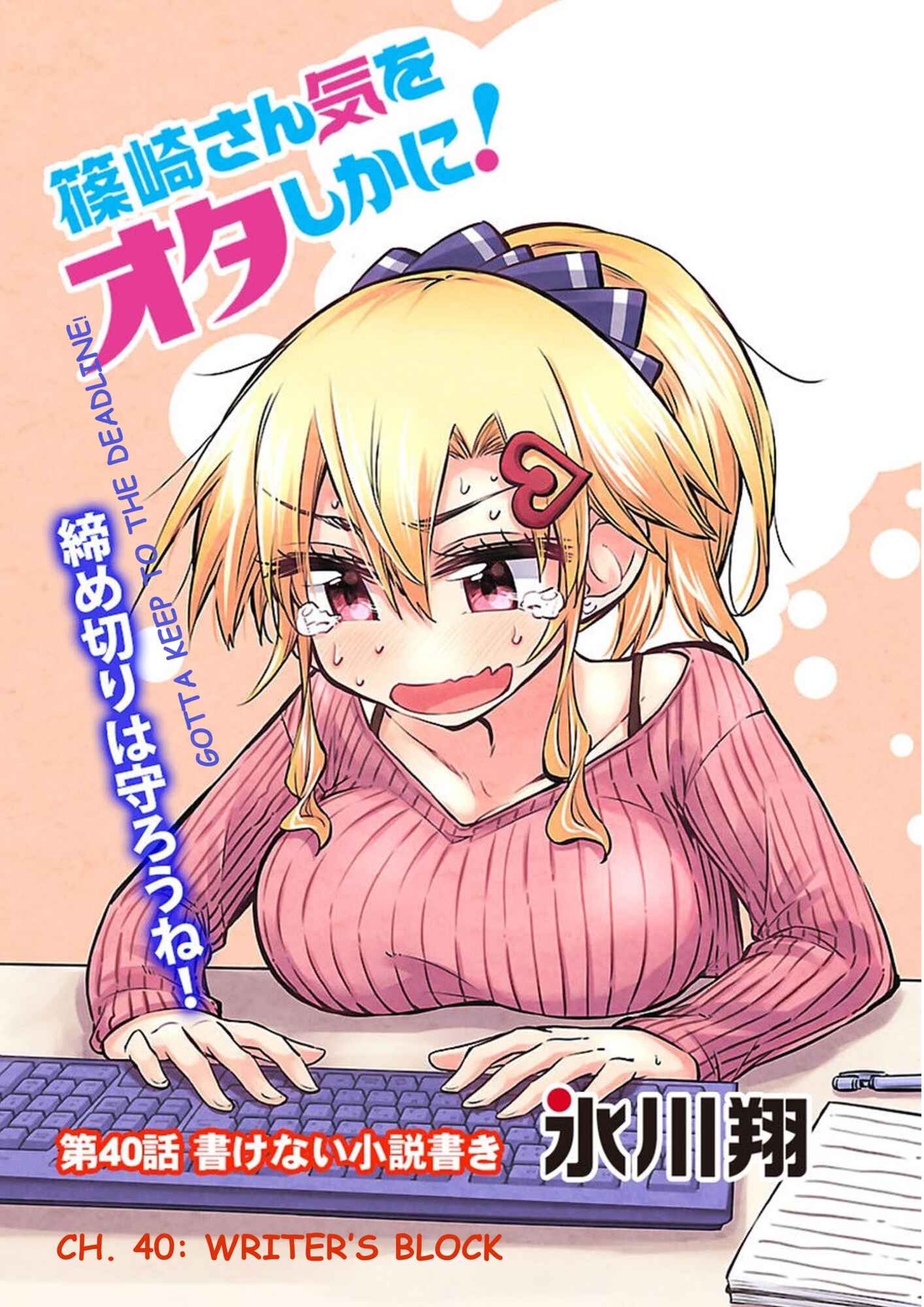 Page 1 Chapter 40 Shinozaki-san Ki wo Ota Shika ni!