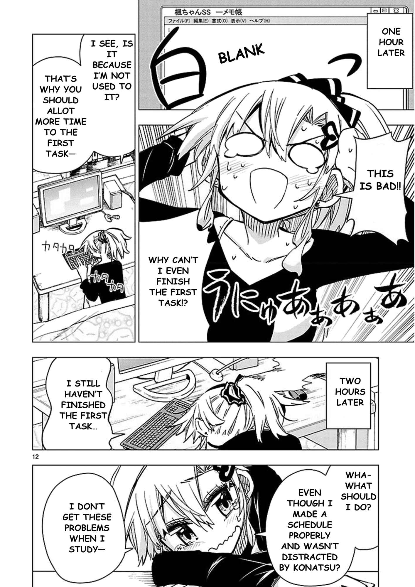 Page 12 Chapter 40 Shinozaki-san Ki wo Ota Shika ni!