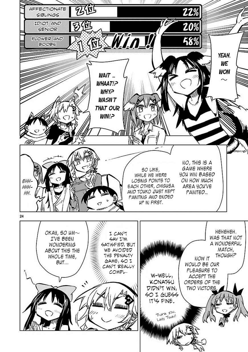 Page 24 Chapter 28 Shinozaki-san Ki wo Ota Shika ni!