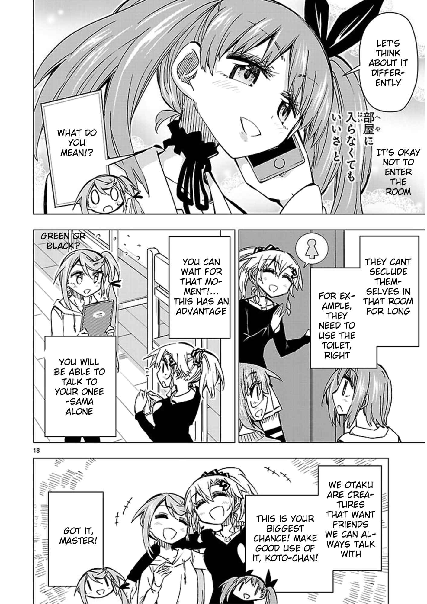 Page 18 Chapter 41 Shinozaki-san Ki wo Ota Shika ni!