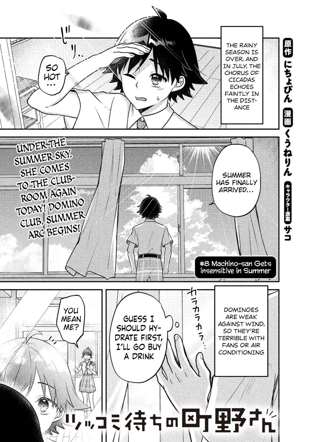 Page 1 Chapter 8 Tsukkomi-machi no Machino-san