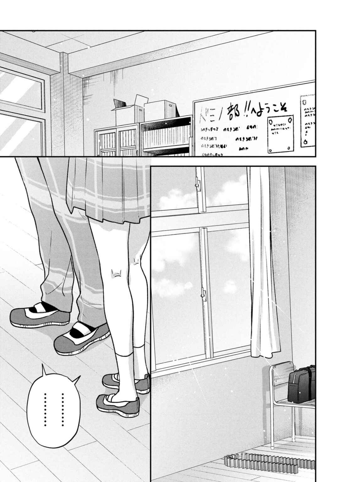Page 13 Chapter 8 Tsukkomi-machi no Machino-san