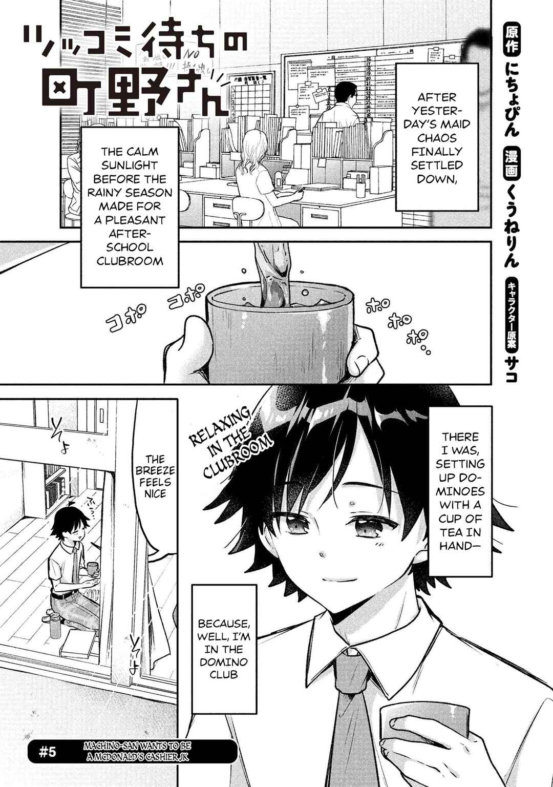 Page 1 Chapter 5 Tsukkomi-machi no Machino-san