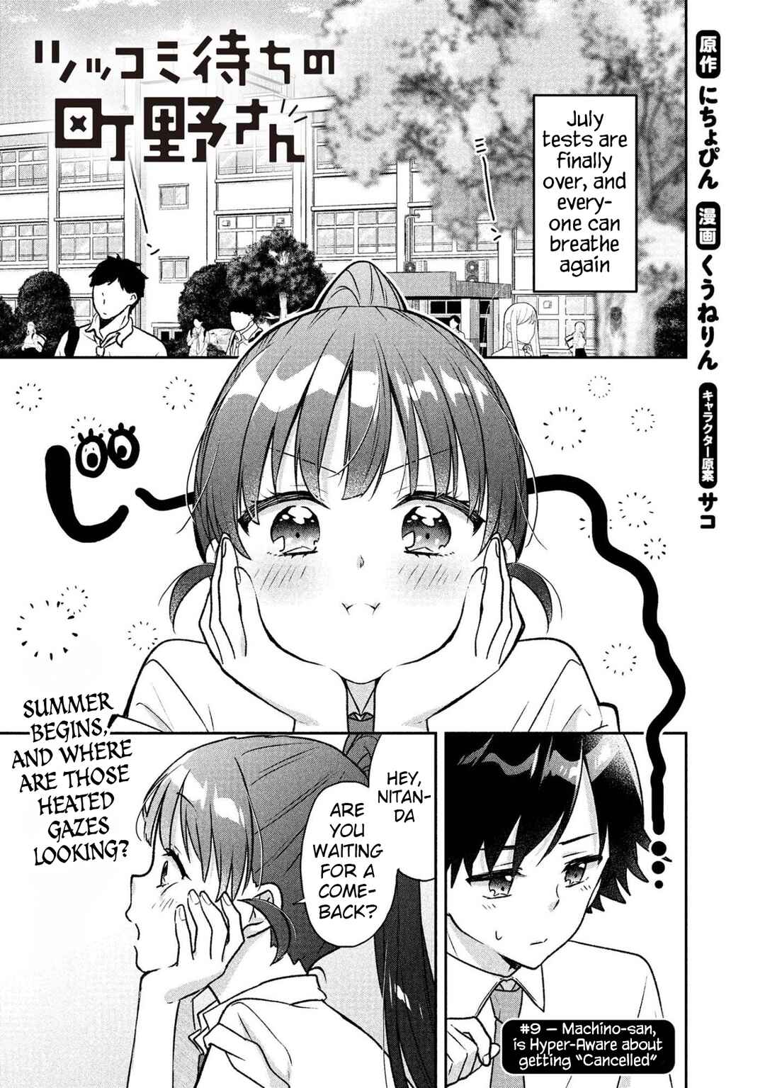 Page 1 Chapter 9 Tsukkomi-machi no Machino-san