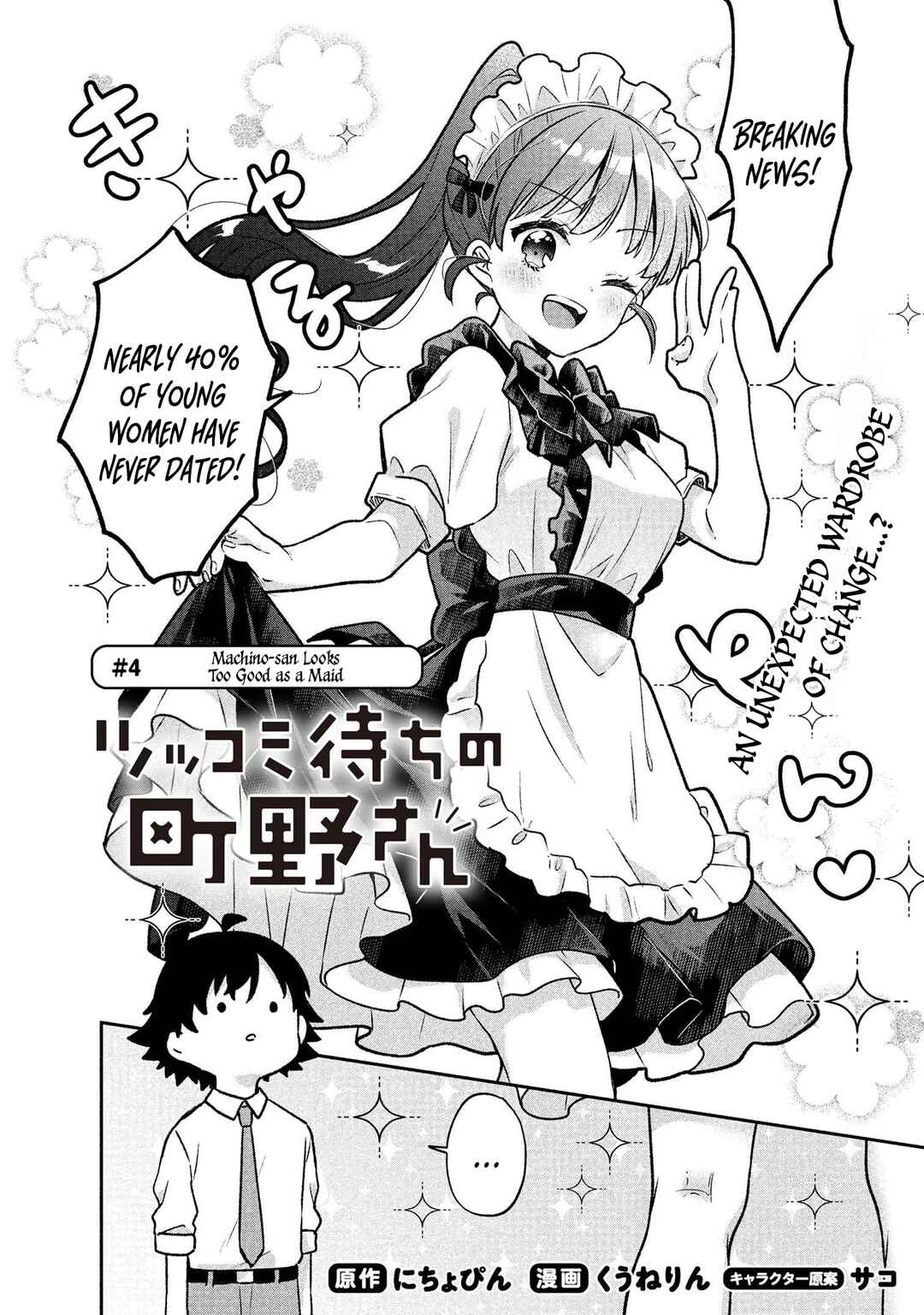 Page 2 Chapter 4 Tsukkomi-machi no Machino-san