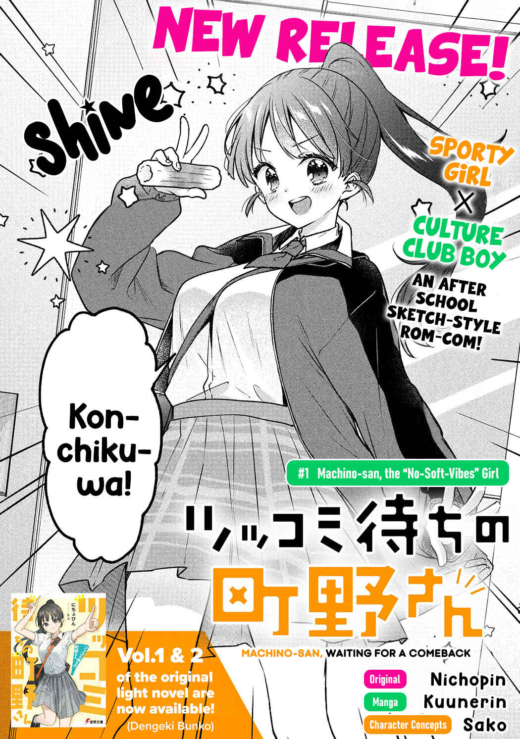 Page 3 Chapter 1 Tsukkomi-machi no Machino-san