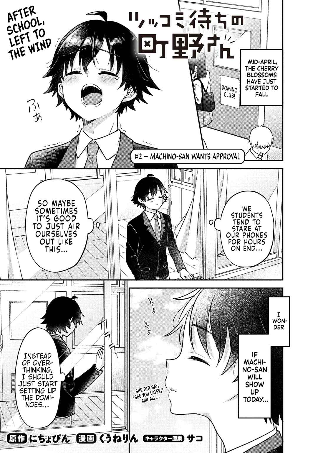 Page 1 Chapter 2 Tsukkomi-machi no Machino-san