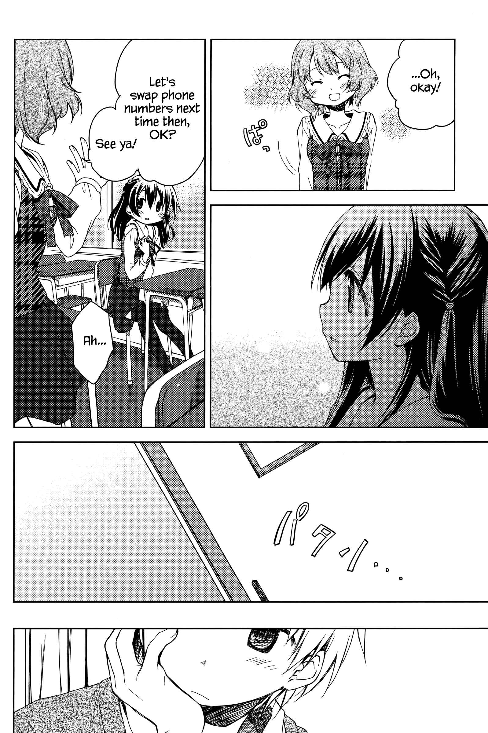 Page 12 Chapter 4 Mado no Mukougawa