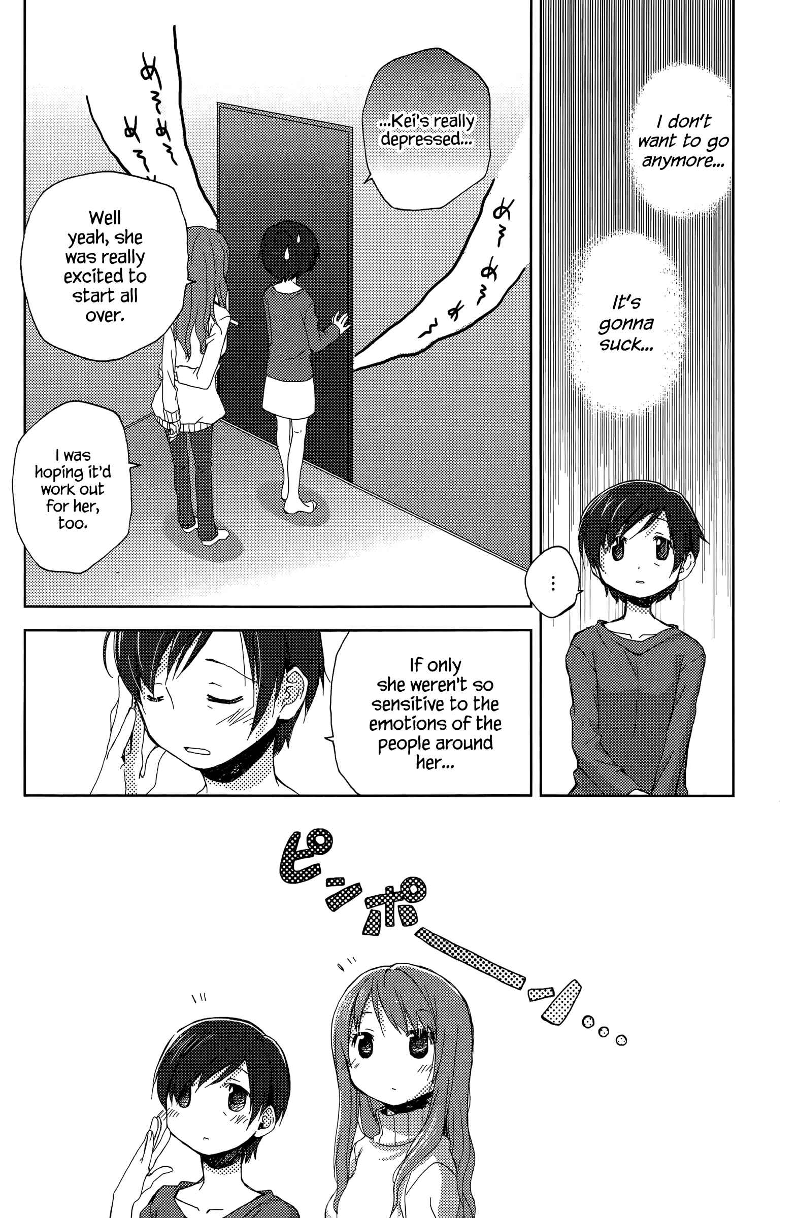 Page 15 Chapter 1 Mado no Mukougawa