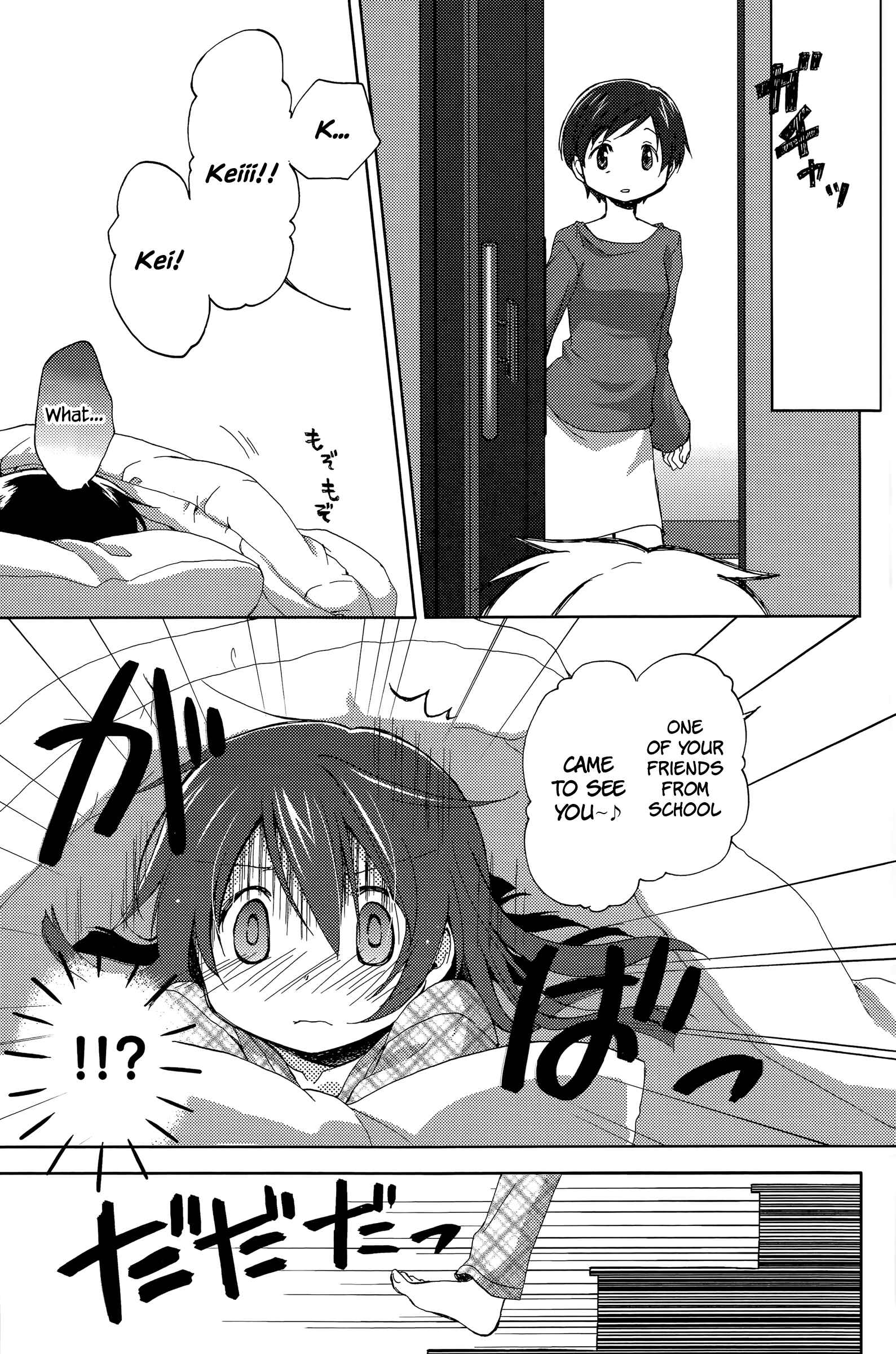 Page 16 Chapter 1 Mado no Mukougawa
