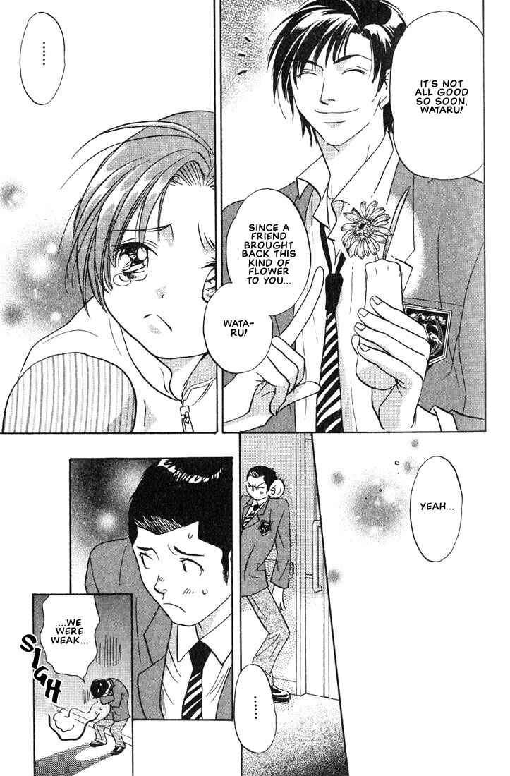Page 17 Chapter 2 Gurechawanaidene
