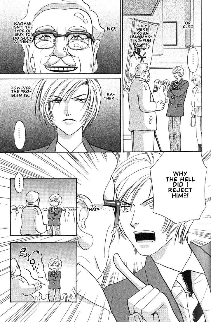 Page 19 Chapter 2 Gurechawanaidene