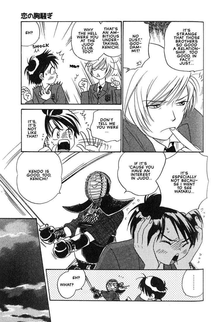 Page 11 Chapter 4 Gurechawanaidene