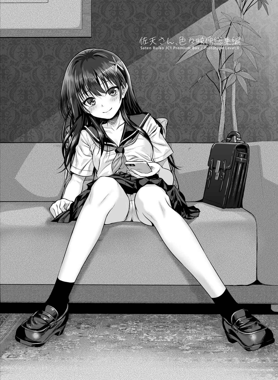 Page 21 Chapter 5 Toaru Kagaku no Railgun - Saten-san, Iroiro Eizou Soushuuhen (Doujinshi)