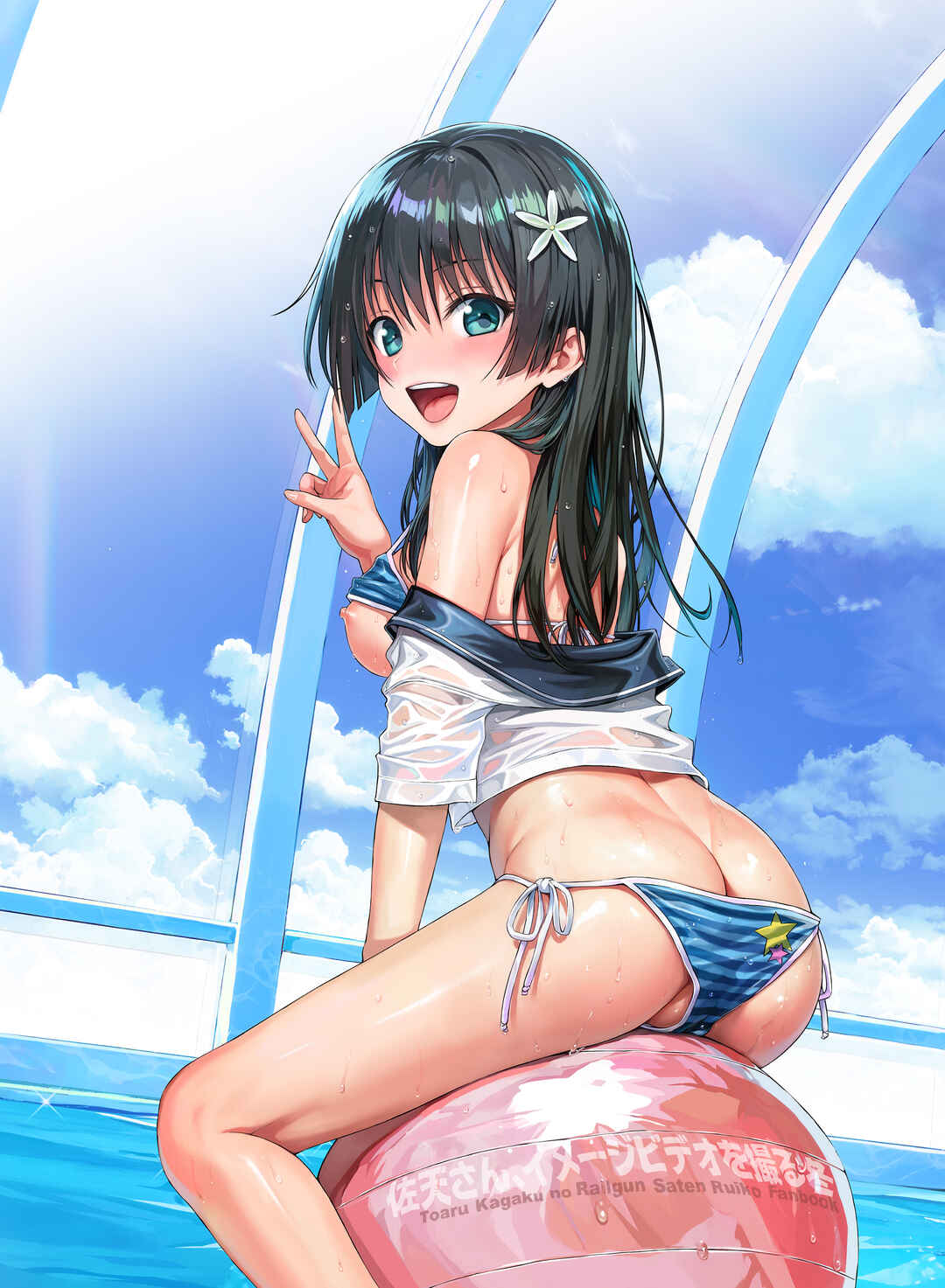 Page 3 Chapter 3 Toaru Kagaku no Railgun - Saten-san, Iroiro Eizou Soushuuhen (Doujinshi)
