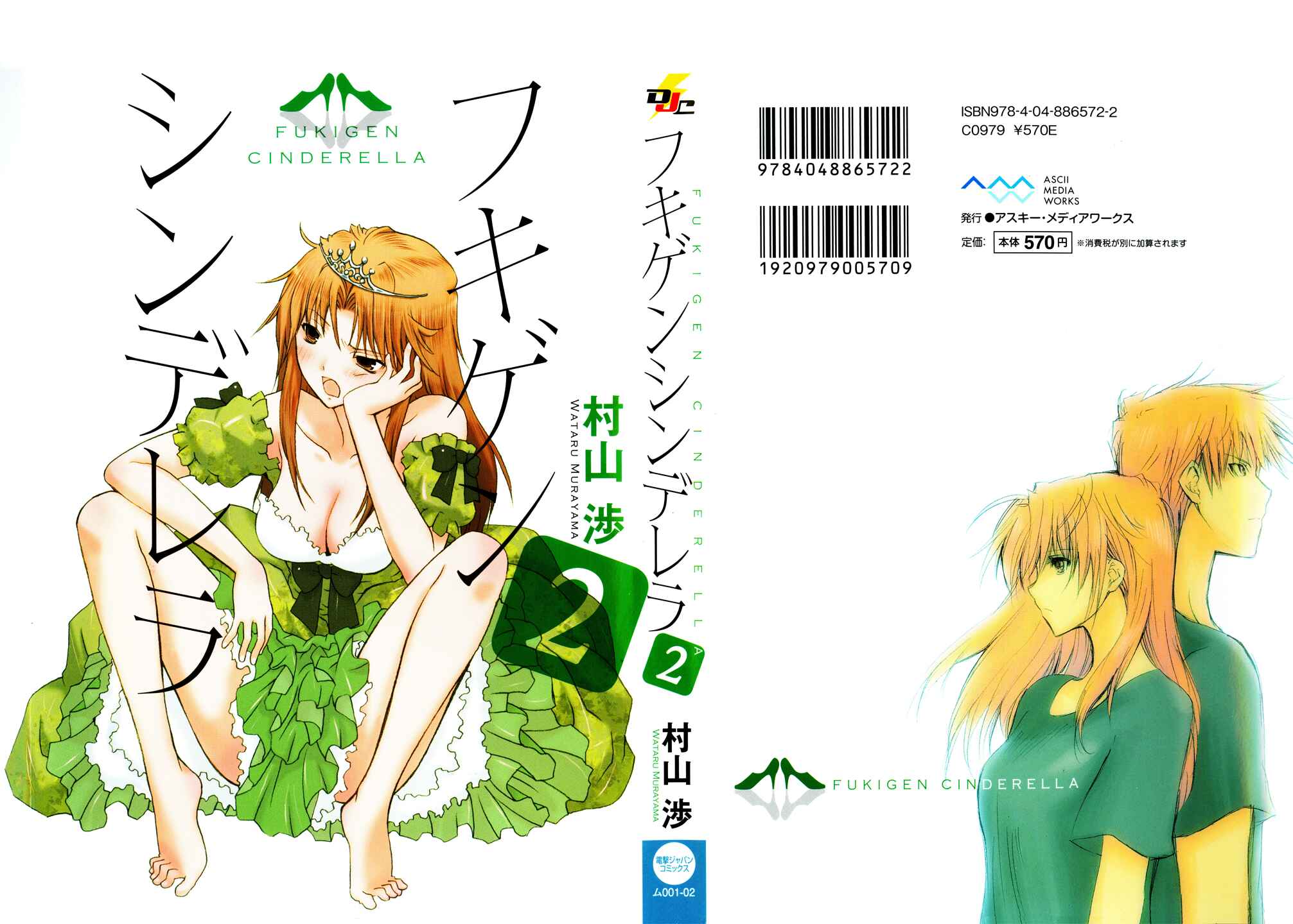 Page 1 Chapter 9 Fukigen Cinderella