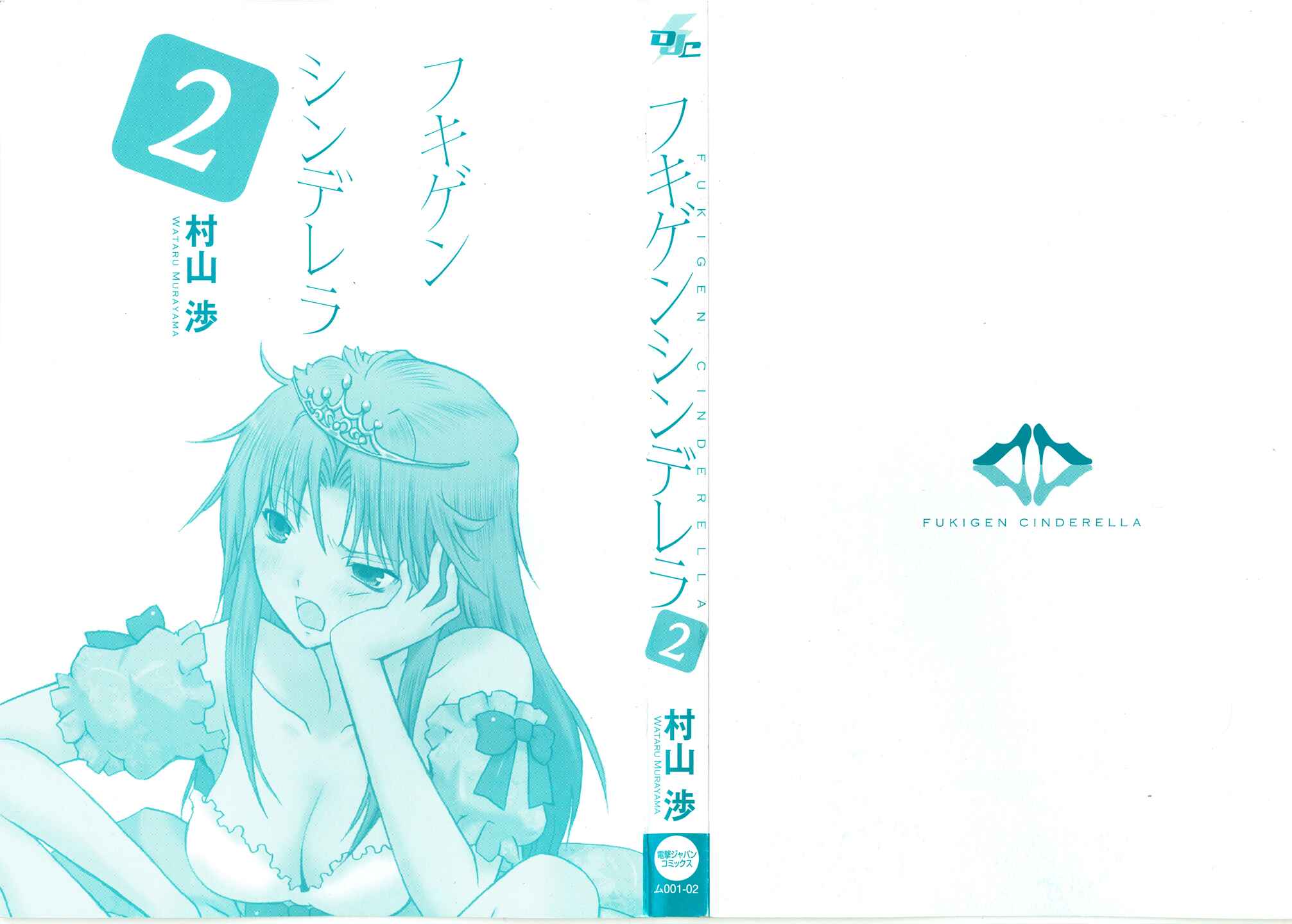 Page 2 Chapter 9 Fukigen Cinderella