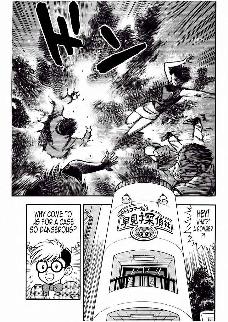 Page 3 Chapter 2 Cutie Honey: The Angels Legend