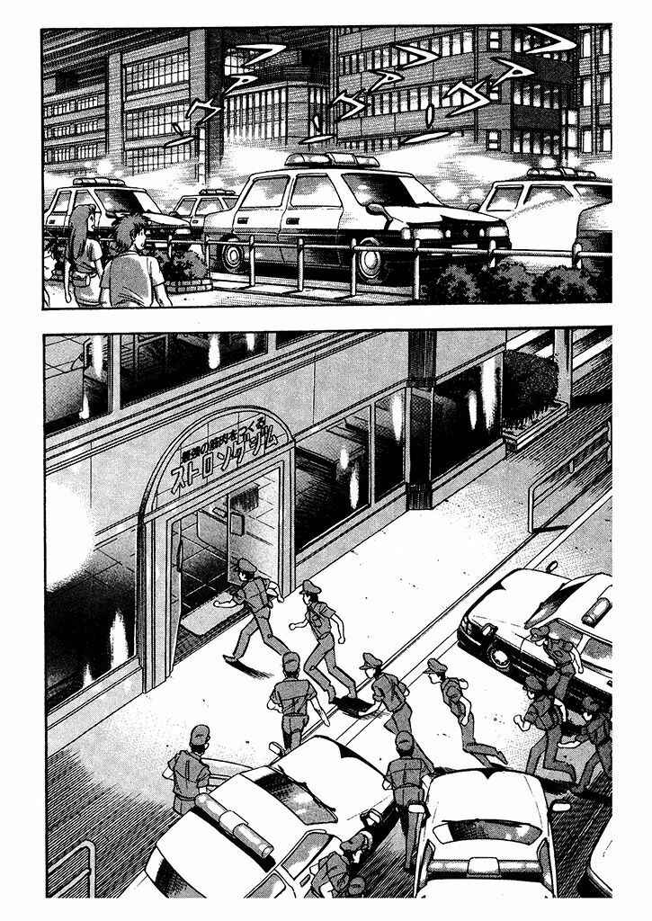 Page 47 Chapter 1 Cutie Honey: The Angels Legend