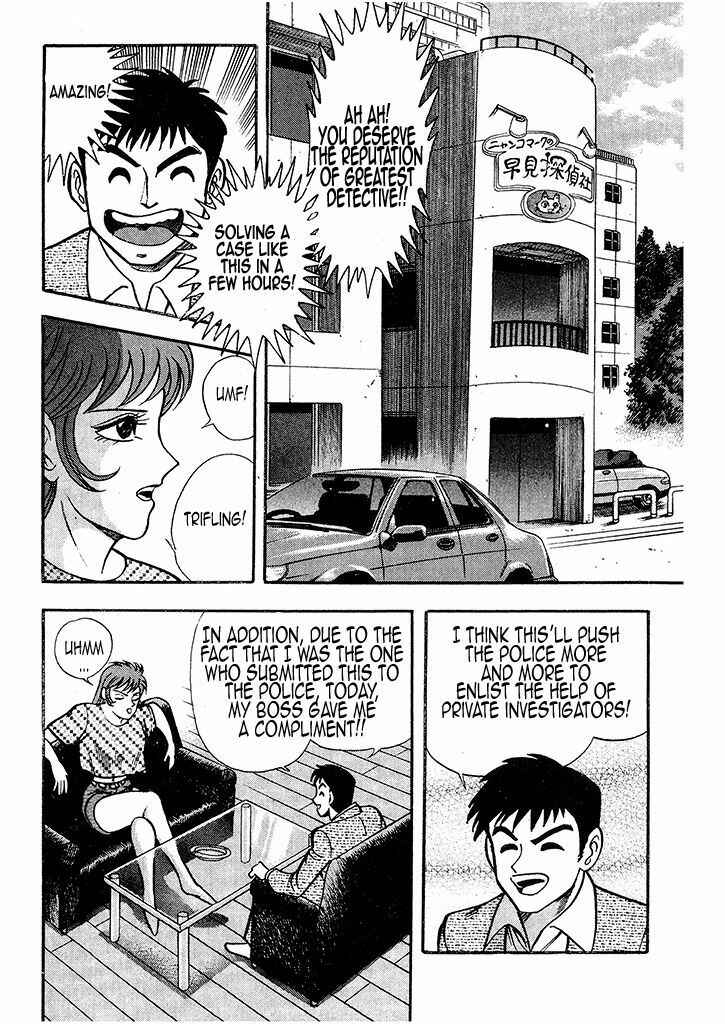 Page 51 Chapter 1 Cutie Honey: The Angels Legend